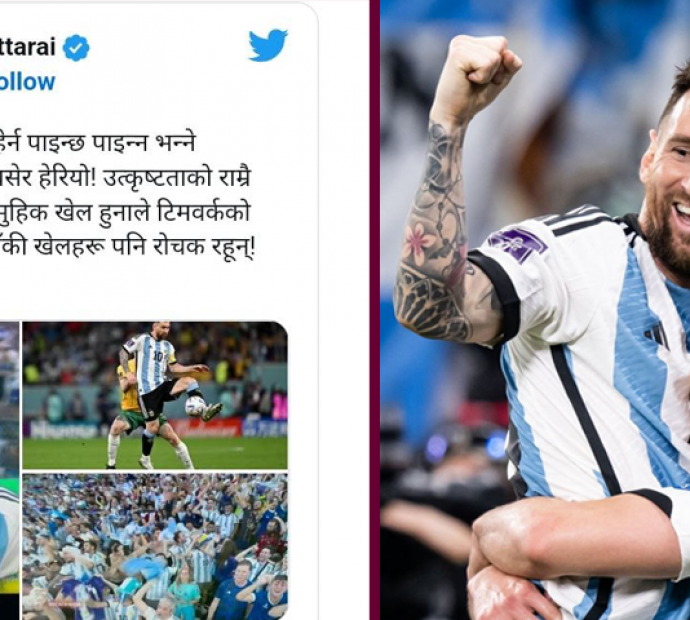 आधा रातसम्म बाबुरामले हेरे मेस्सीलाई !