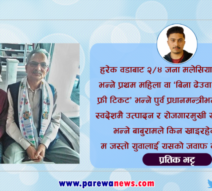 यसकारण मेरो प्रिय भए बाबुराम