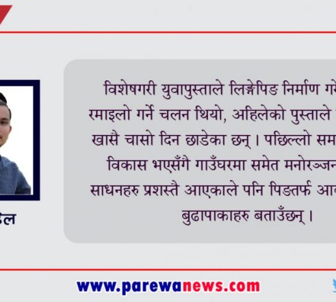 हराउँदै लिङ्गे पिङ संस्कृति [फोटो फिचर]