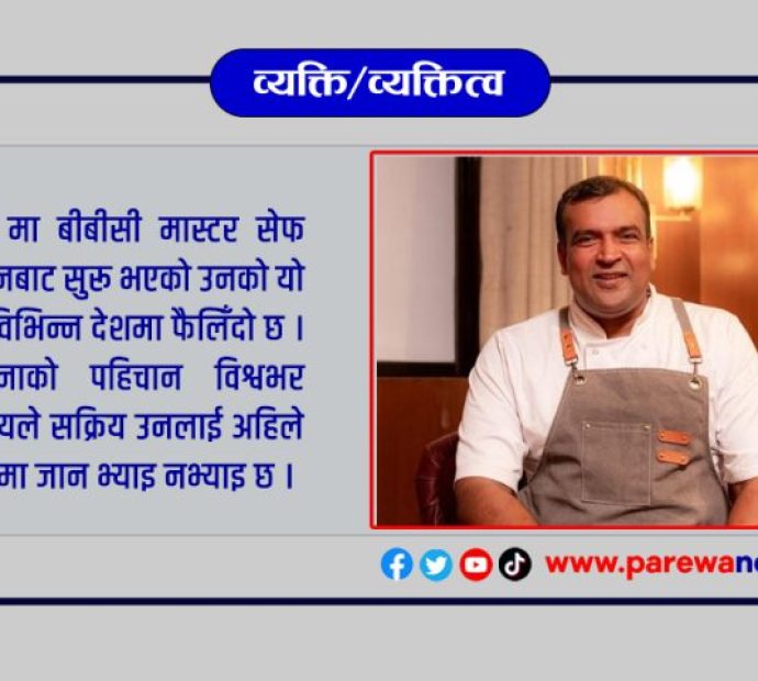 नेपाली खाना चखाउँदै मास्टर सेफ सन्तोषको विश्व यात्रा