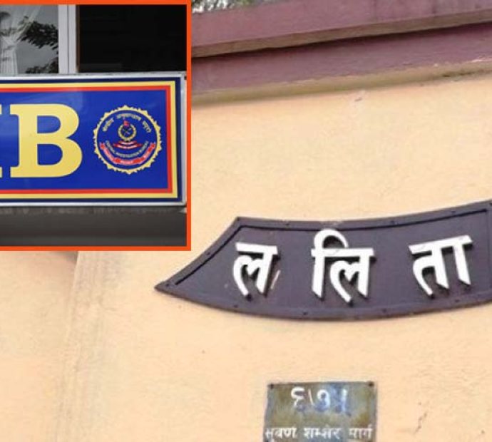 ललिता निवास प्रकरणः १८ अर्बभन्दा बढी बिगाे कायम