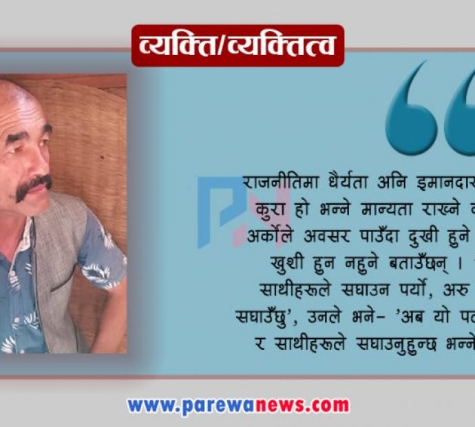 गुटभन्दा क्षमतामा विश्‍वास गर्ने नातिकाजी