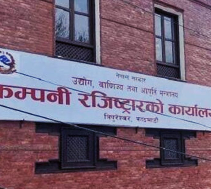 कम्पनी रजिष्ट्रार कार्यालयका ३१ कर्मचारीको सरुवा