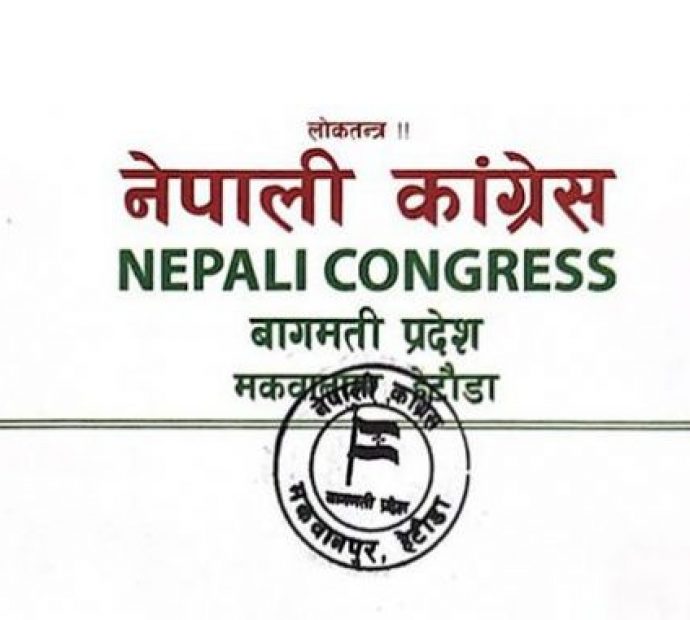 काङ्ग्रेस बागमतीको प्रचारप्रसार समिति गठन