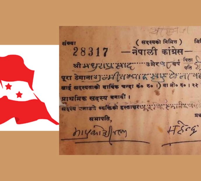 नेपाली कांग्रेसको पुरानो सदस्यता गुल्मीका मथुरासँग भेटियो