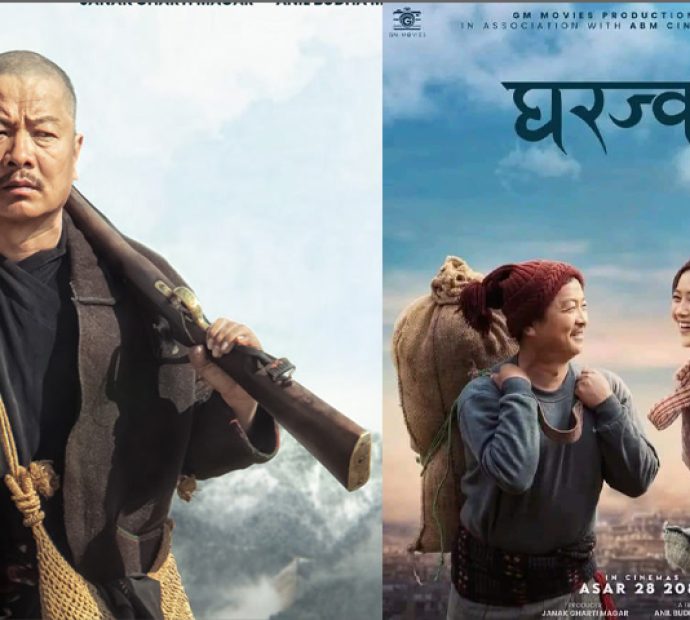 दयाहाङ र मिरुनाको ‘घरज्वाइँ’