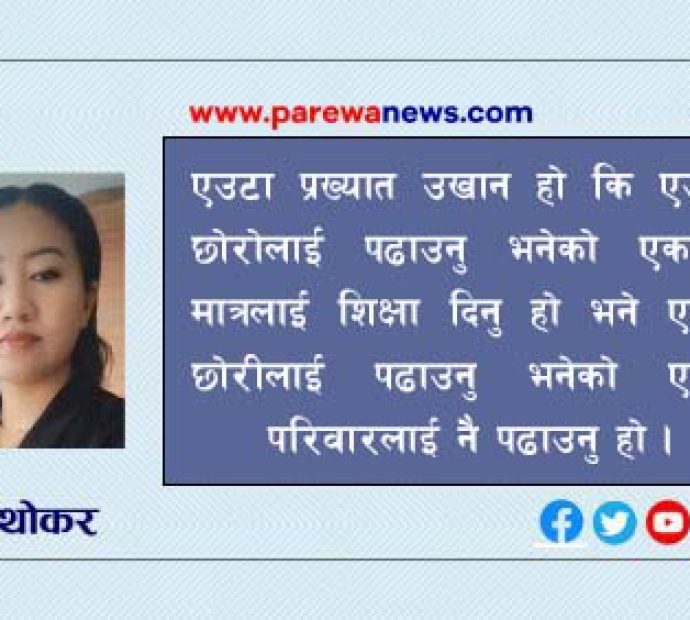 मधेशमा नारीका यी भाेगाईहरू