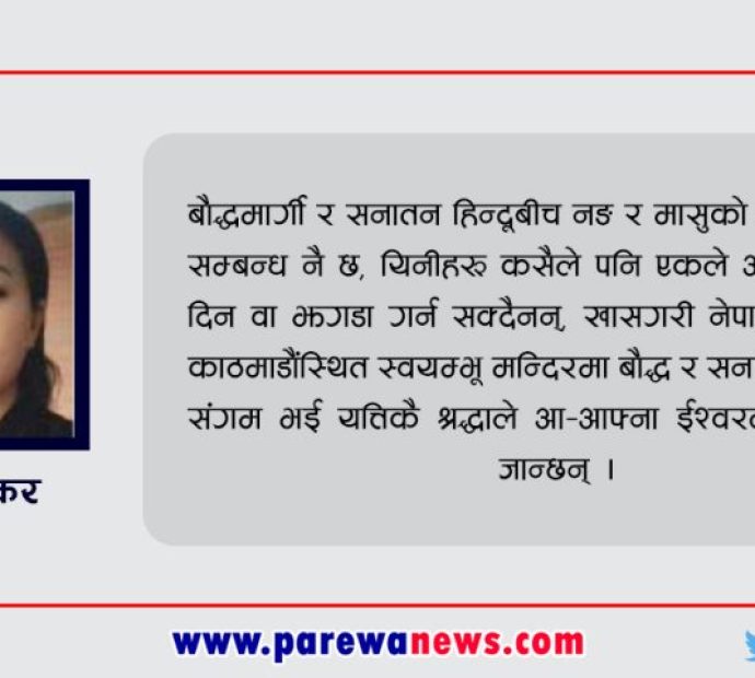 बुद्ध धर्म : एक छाेटाे चर्चा