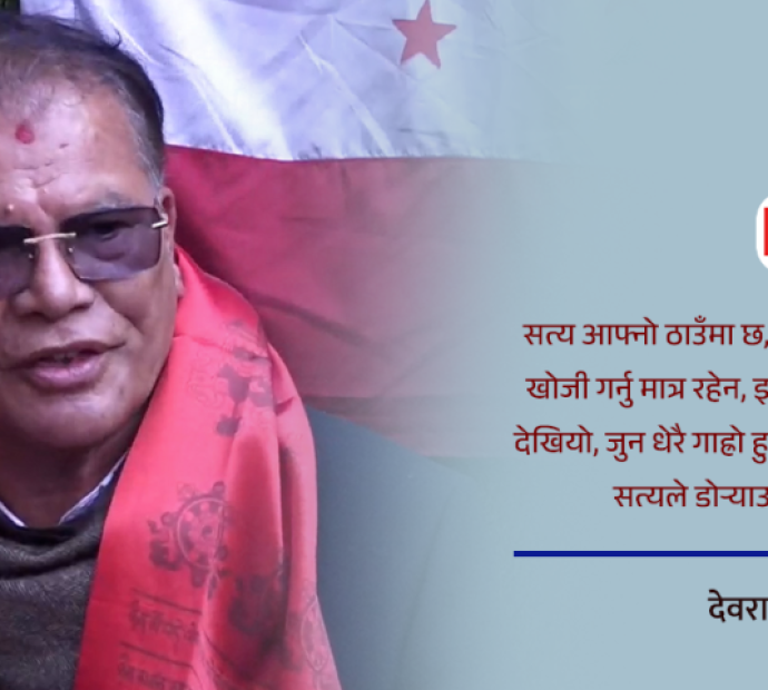 कांग्रेस विवादबारे प्रवक्ता देवराज चालिसेको विचार