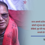 कांग्रेस विवादबारे प्रवक्ता देवराज चालिसेको विचार