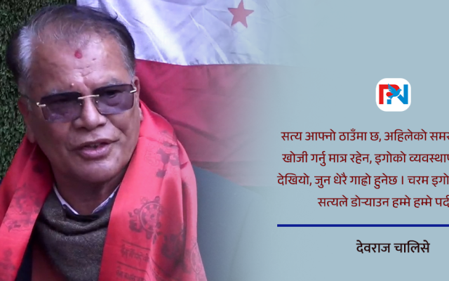 कांग्रेस विवादबारे प्रवक्ता देवराज चालिसेको विचार
