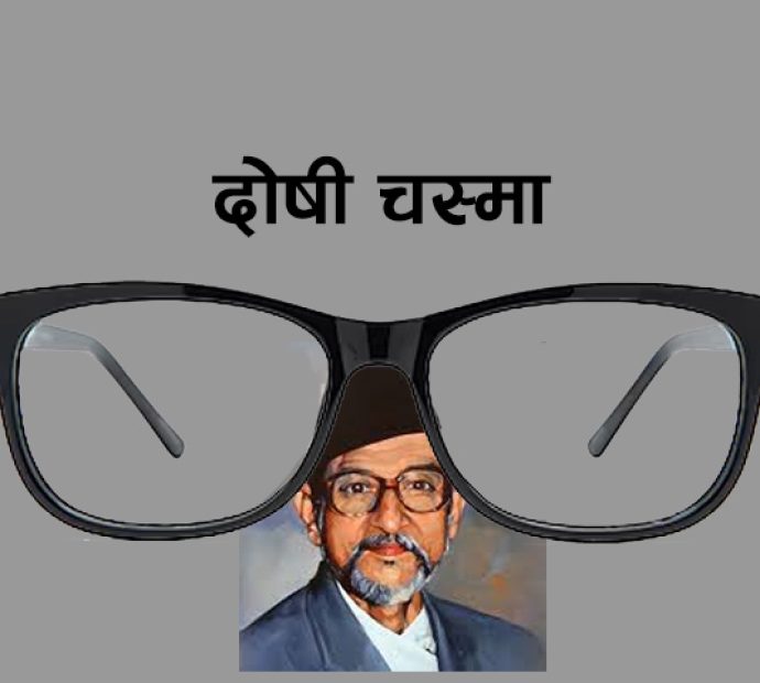 कथा: दोषी चश्मा