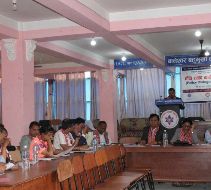 नेपाली उच्च शिक्षाको क्षेत्रमा स्वायत्तताबारे विज्ञहरुको चासो