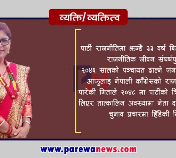 क्रियाशील सदस्यता लिएको ३३ वर्षपछि अवसर खोज्दै गीता