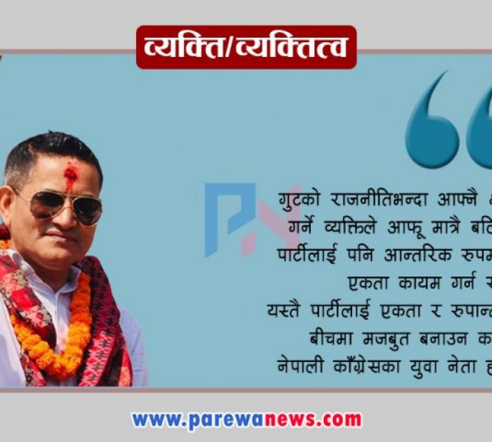 राजनीतिमा हरेक विषयलाई सम्भव देख्‍ने हरिबोल