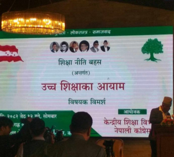 काँग्रेसको शिक्षा नीति बहसमा उपकुलपतिको क्राईटेरिया