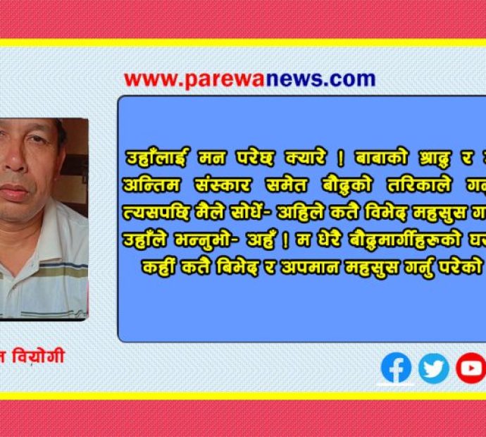 विभेद, विद्रोह र काजीमान