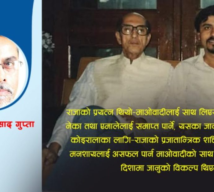 श्री ५ हरू के अर्थमा श्री ३ र श्री ३ हरू के मानेमा श्री ५ थिएनन् ?