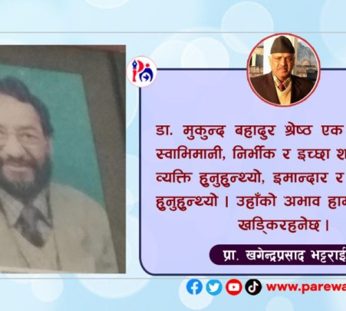 सम्झनामा डा. मुकुन्द श्रेष्ठ; मेरा असल मित्र