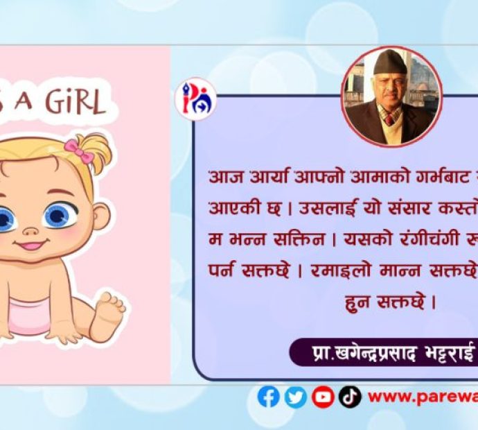 आर्या