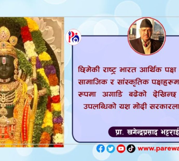 अयोध्याको तीर्थाटन; अनुभव र ज्ञान