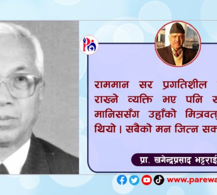 राममान सरलाई सम्झँदा…