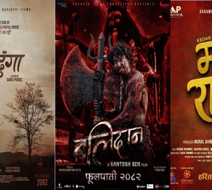 २०८२ मा चलचित्रको बाढी आउने संकेत !