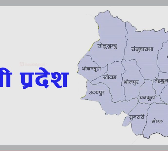 कोशी प्रदेश नीति तथा कार्यक्रम: लगानी सम्मेलनको कुरा आयो