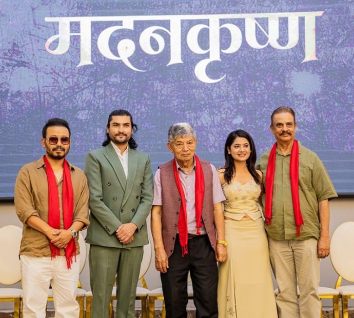 मदनकृष्णको जीवनीमा चलचित्र बन्ने, शीर्ष भूमिकामा महेश