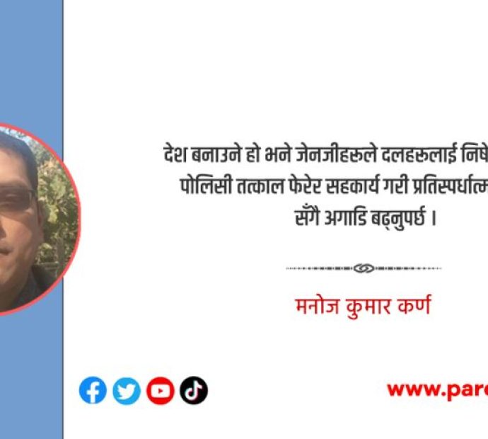 के जेनजीहरू रास्वपाकाे अवस्थामा हुन् ?