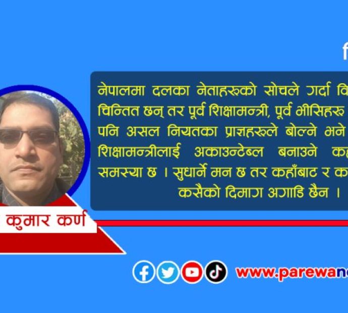 देशैभरबाट तत्काल देखिएन मेरिटाेक्रेसीकाे क्रेज