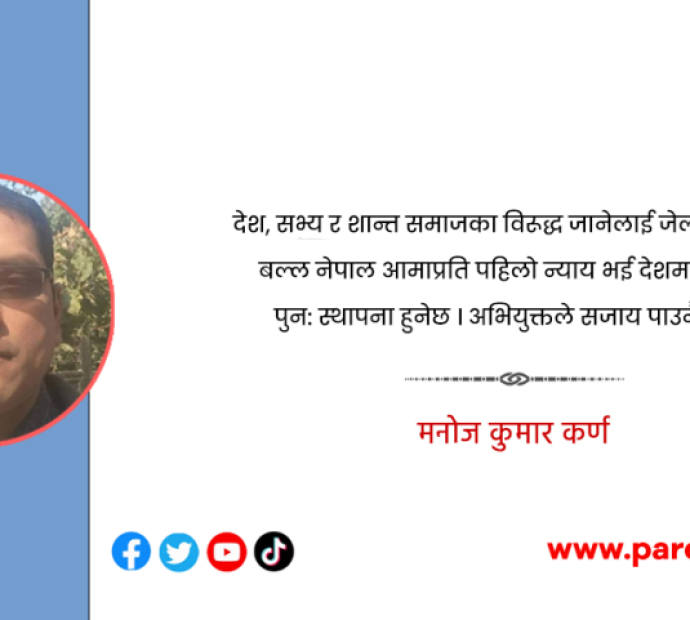 चुनाव लाेकतन्त्रकाे महाेत्सव मात्र हाेस्