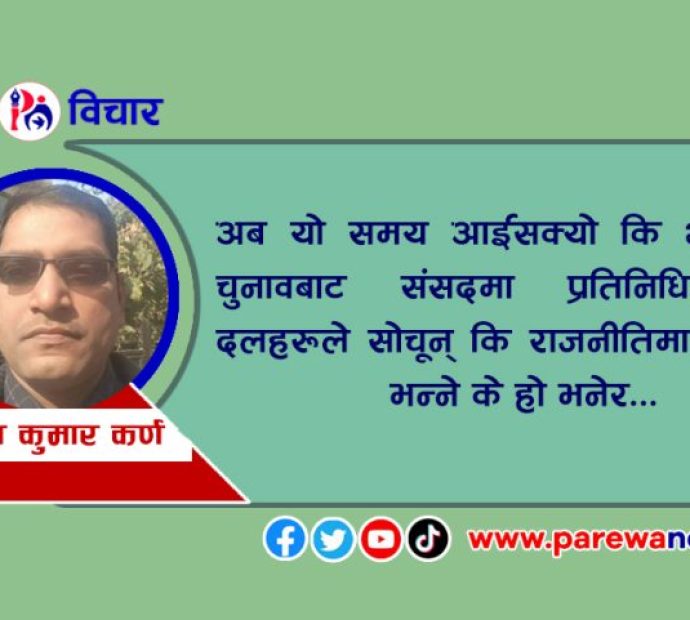 प्रचण्ड केका लागि अन्तिम पटक प्रधानमन्त्री ?