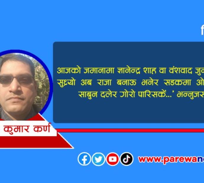 विद्राेह कि देशद्राेहकाे मिडिया स्टन्टबाजी ?