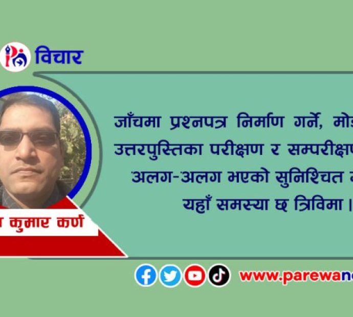 त्रिविमा उपकुलपतिका समस्या