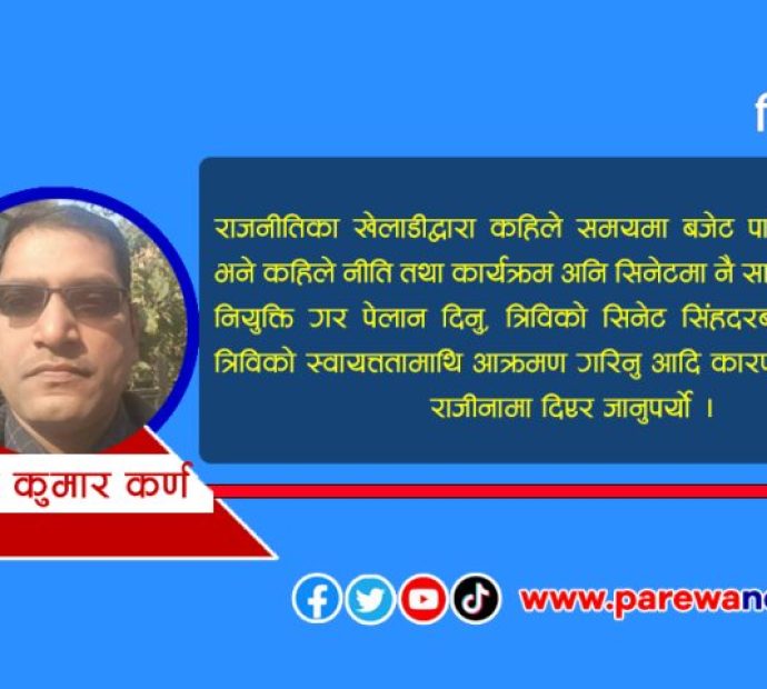 किन १३ महिनामै बाहिरिनुपर्‍यो भिसि ?
