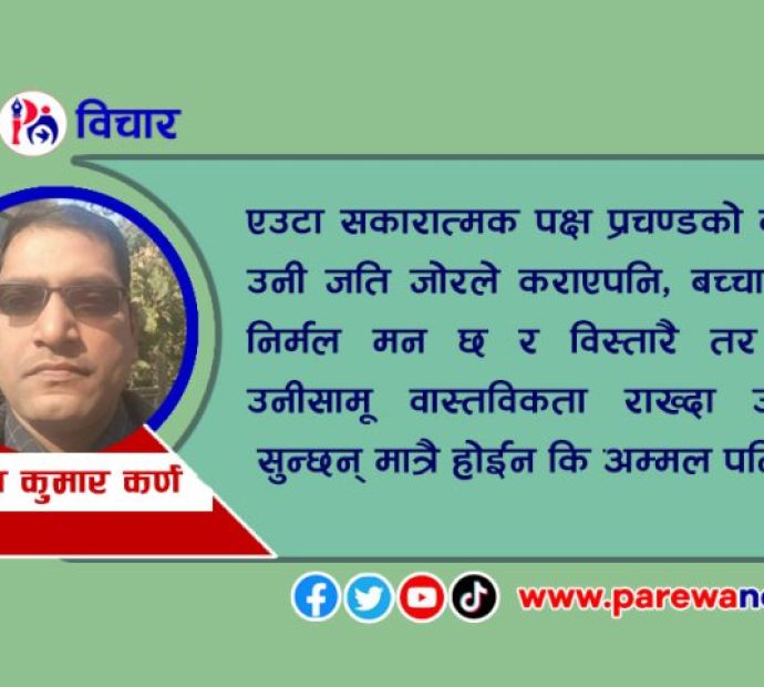 सरकारी नियुक्तिकाे सान्दर्भिक अन्तर्य