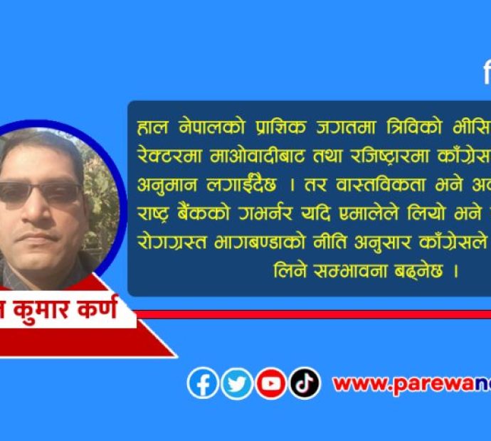 त्रिविमा अबको उपकुलपति काे ?