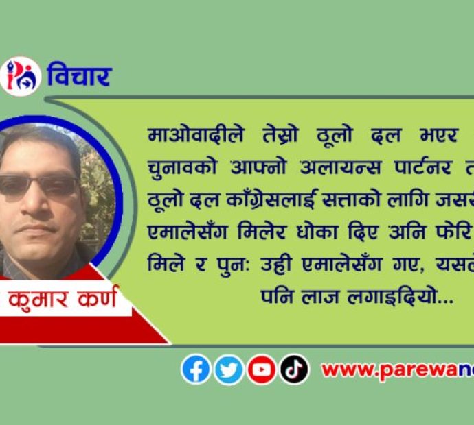 मार्क्सवादमाथि माओवादकाे विजय