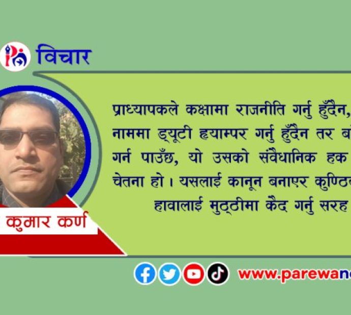 प्रजातन्त्रवादीमाथि घेराबन्दी