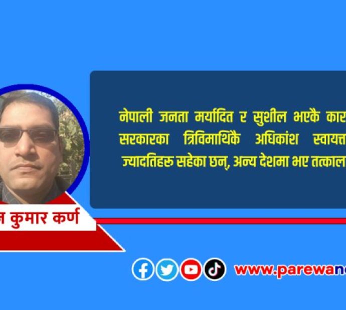 त्रिवि ईञ्जिनियरिङकाे स्वायत्ततामाथि धावा