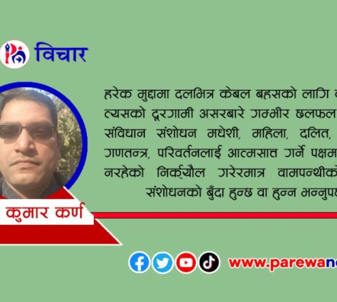 देश वामपन्थीमय बन्दै, काँग्रेस मस्त निद्रामा