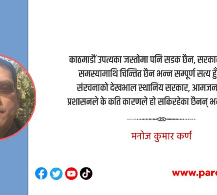 राजधानीमै छैन हिँड्नलाई सडकपेटी
