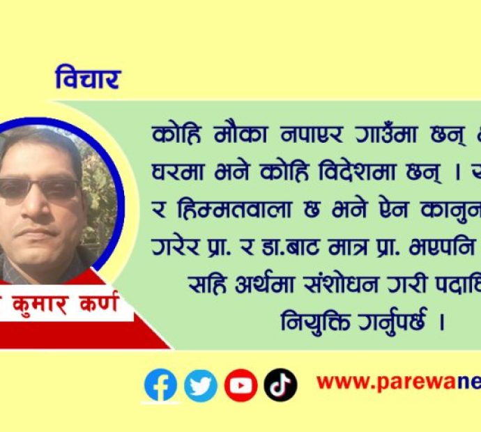 रिक्त विश्वविद्यालय पदाधिकारी नियुक्ति बारे