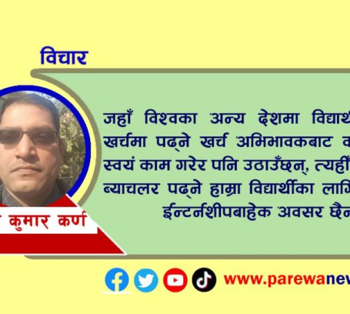 विद्यार्थी पलायनकाे समस्या विज्ञान संकायमा पनि