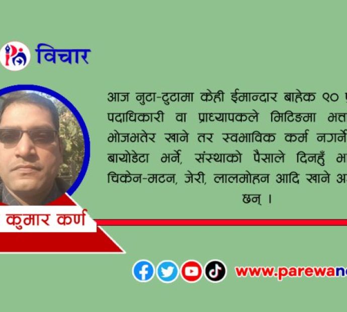 समग्रमै खस्कँदै नेपालका विश्वविद्यालयहरू