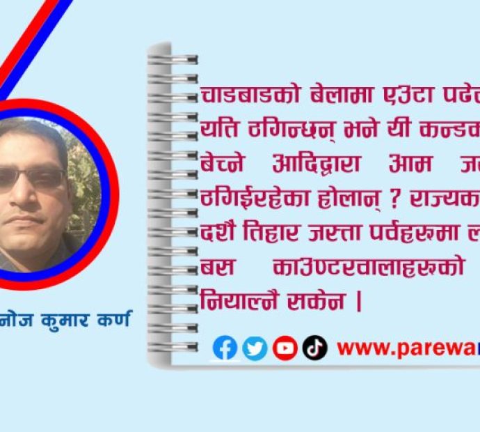 यसपटक: खिचडी कुरा !