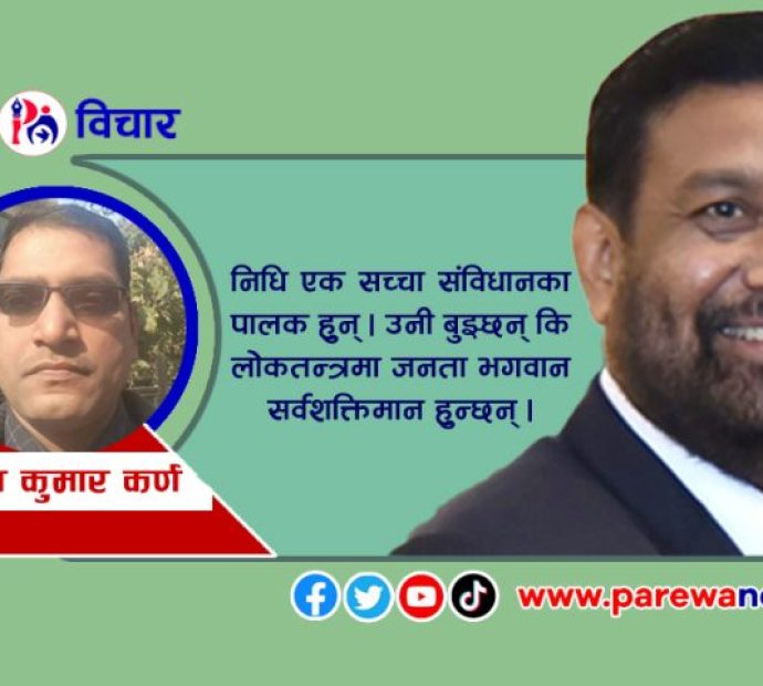 के विमलेन्द्र निधिकाे क्रेज घटेकै हाे ?