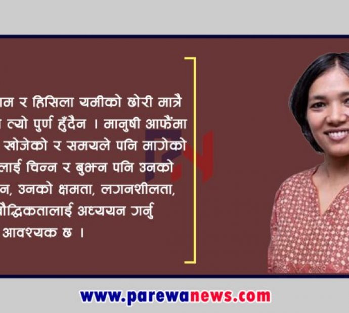 को हुन् मानुषी ? जो समृद्धि र सुशासनको मुद्दा लिएर संसदमा डेब्यु गर्दै छिन्