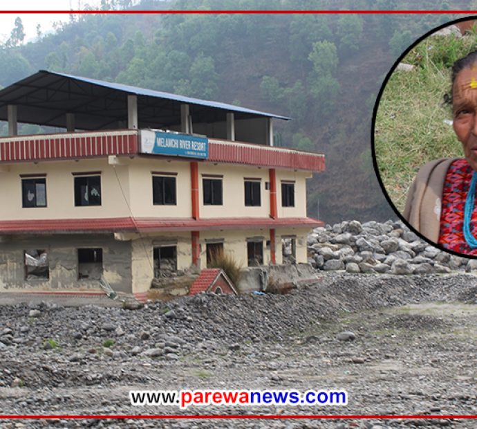 मेलम्ची बाढीको ३ वर्ष: अझै ओभानो छैन भुपेन्द्रकुमारीका आँखा !